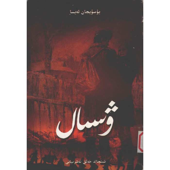 ئاساسىي رەسىم