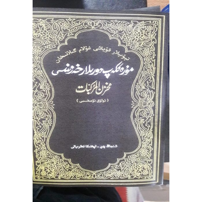 ئاساسىي رەسىم