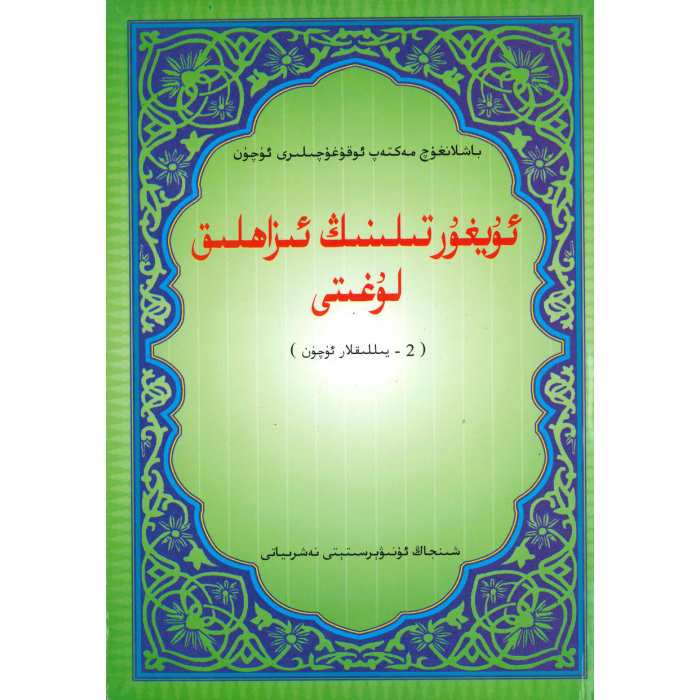 ئاساسىي رەسىم