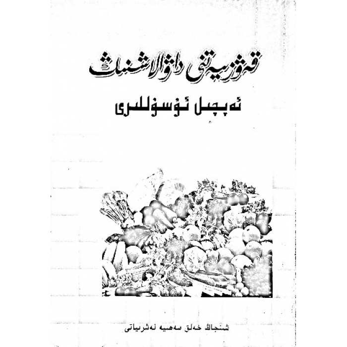 ئاساسىي رەسىم