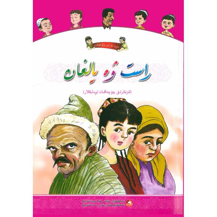 ئاساسىي رەسىم