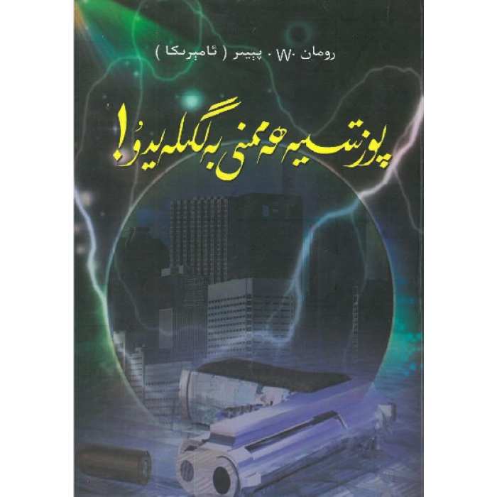 ئاساسىي رەسىم