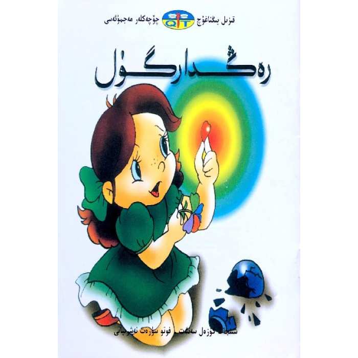 ئاساسىي رەسىم