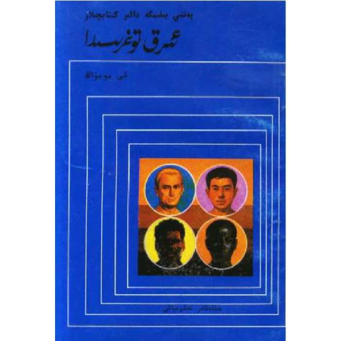 ئاساسىي رەسىم