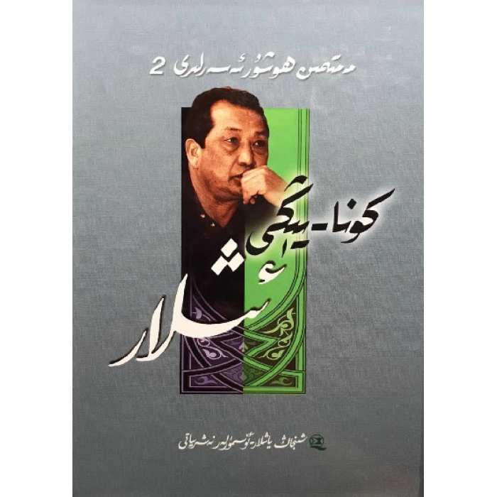 ئاساسىي رەسىم