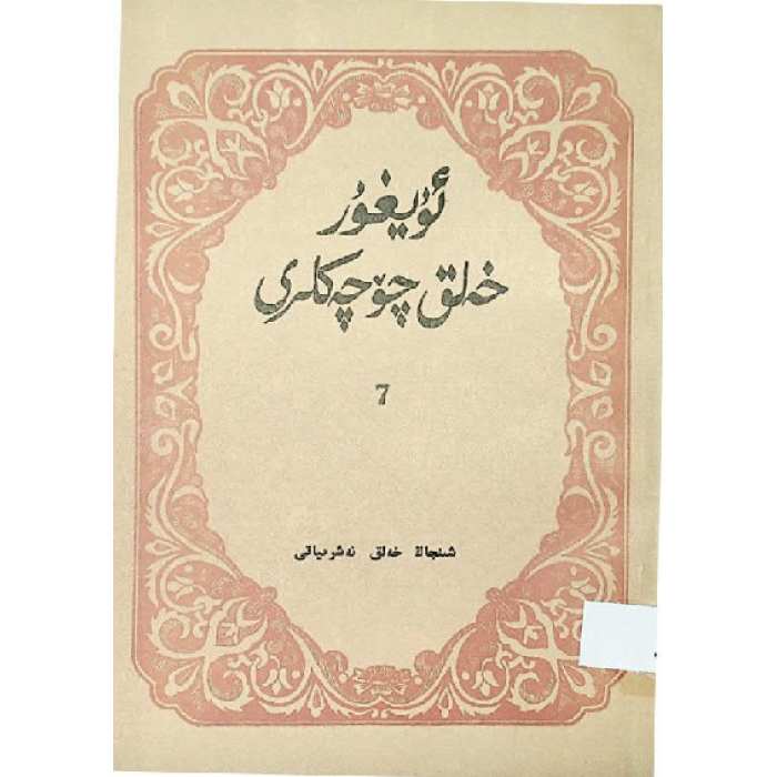 ئاساسىي رەسىم
