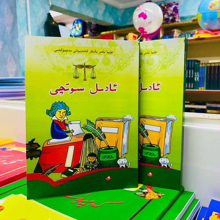 ئاساسىي رەسىم