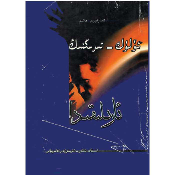 ئاساسىي رەسىم