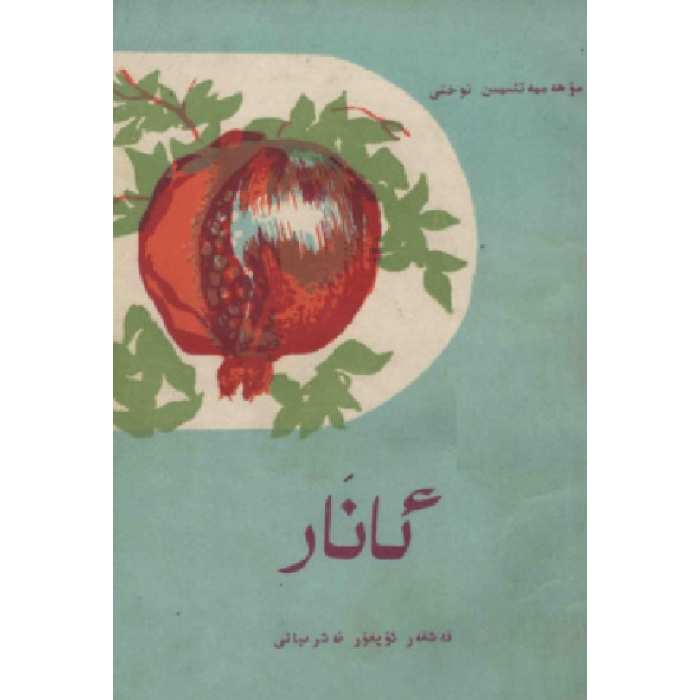 ئاساسىي رەسىم