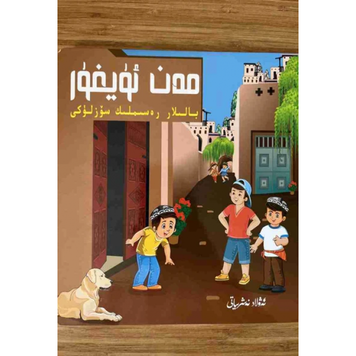 ئاساسىي رەسىم