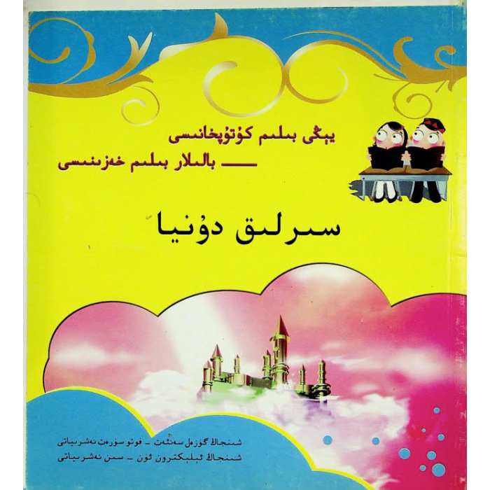 ئاساسىي رەسىم