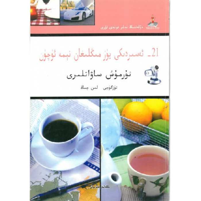 ئاساسىي رەسىم