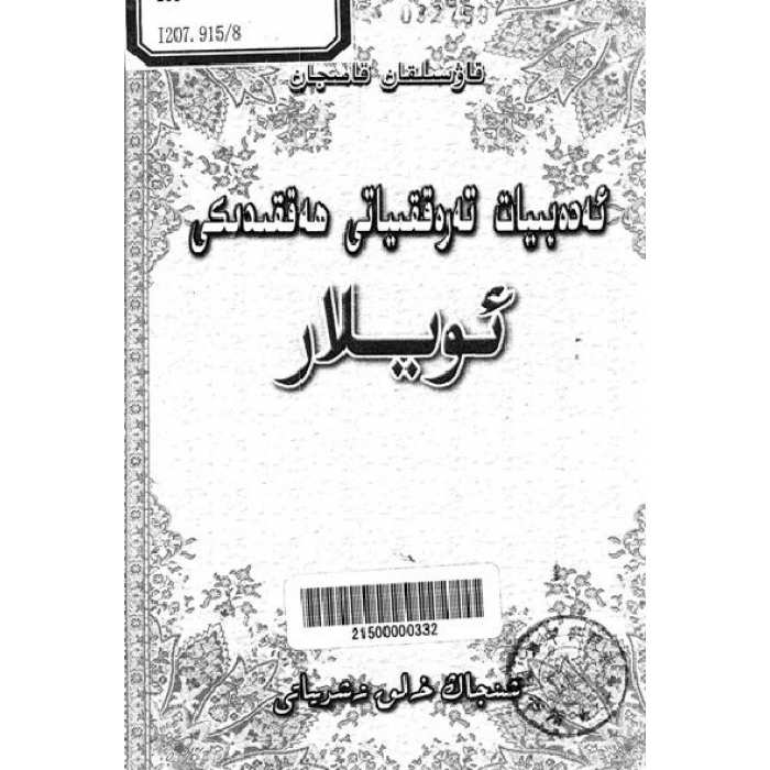 ئاساسىي رەسىم