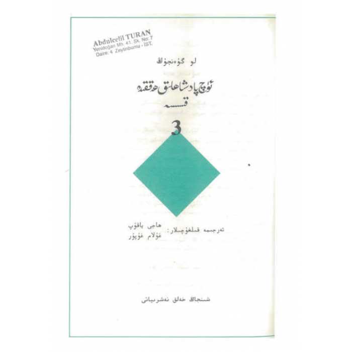 ئاساسىي رەسىم
