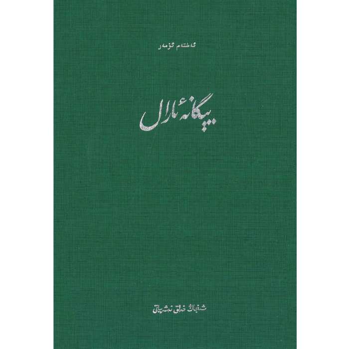ئاساسىي رەسىم