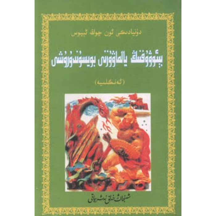 ئاساسىي رەسىم
