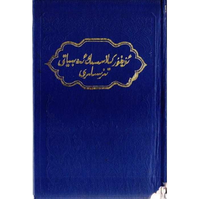 ئاساسىي رەسىم