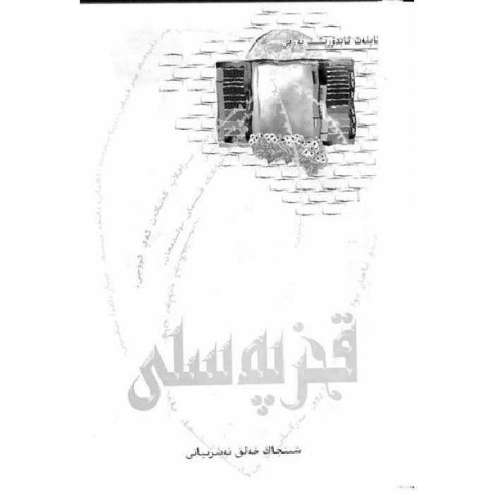 ئاساسىي رەسىم