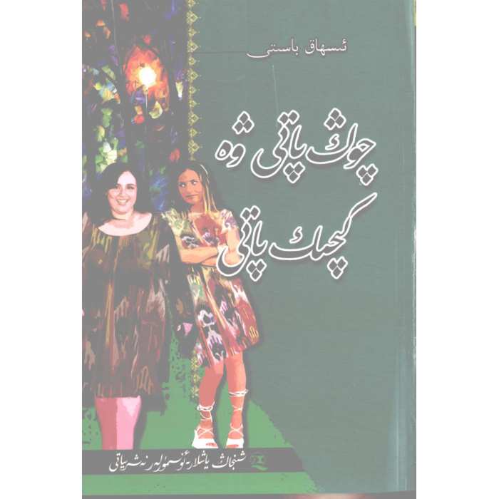 ئاساسىي رەسىم