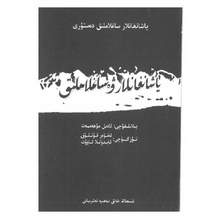ئاساسىي رەسىم