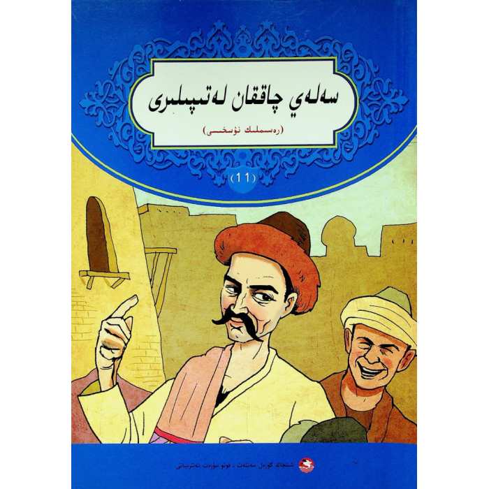 ئاساسىي رەسىم