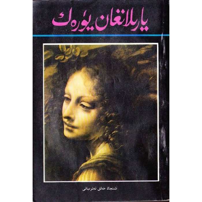 ئاساسىي رەسىم
