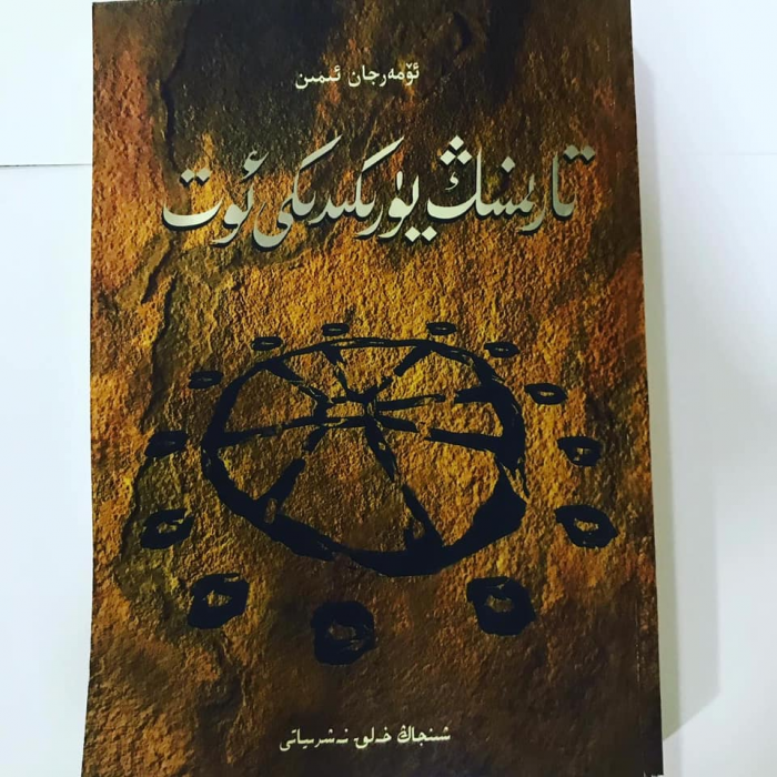 ئاساسىي رەسىم