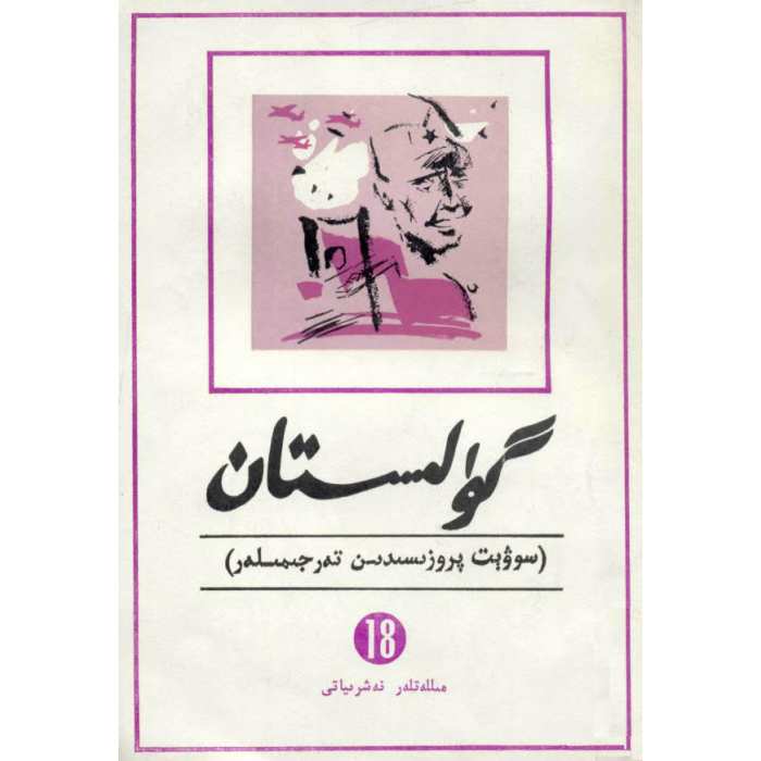ئاساسىي رەسىم