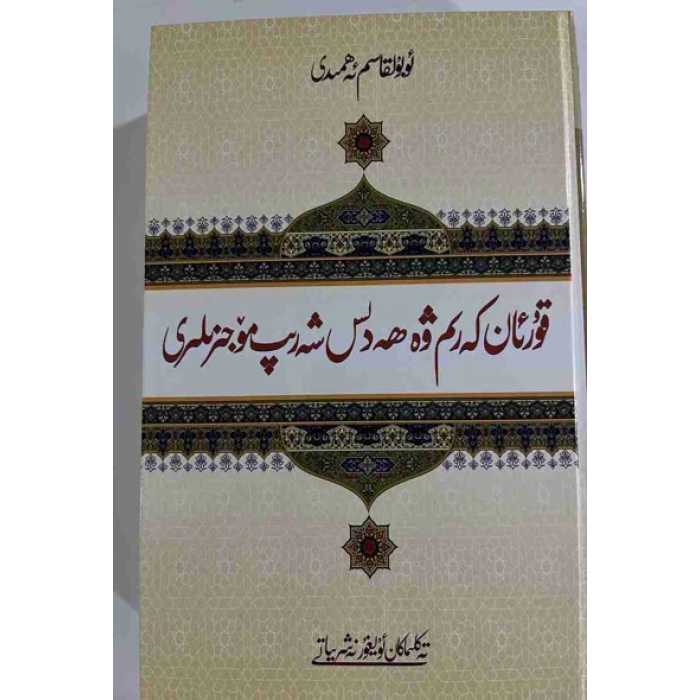 ئاساسىي رەسىم