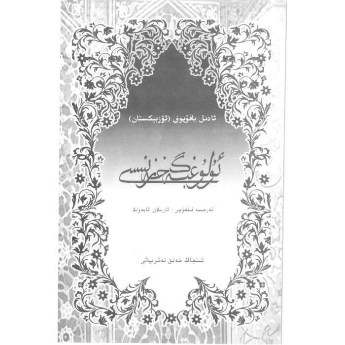 ئاساسىي رەسىم