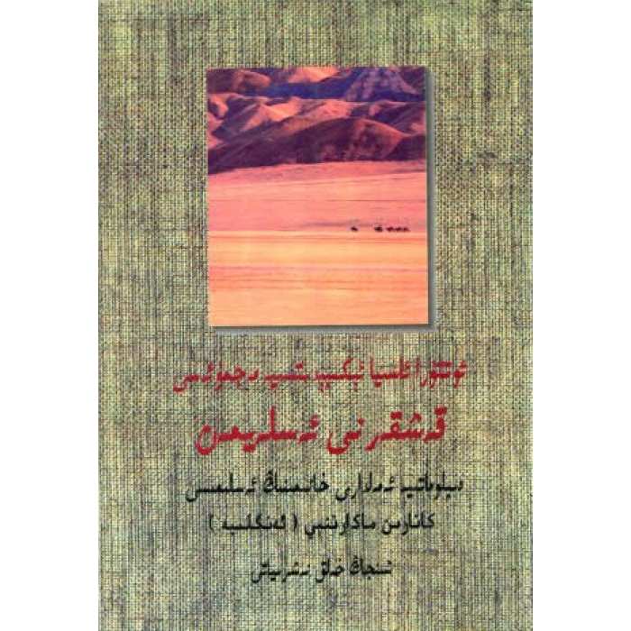 ئاساسىي رەسىم