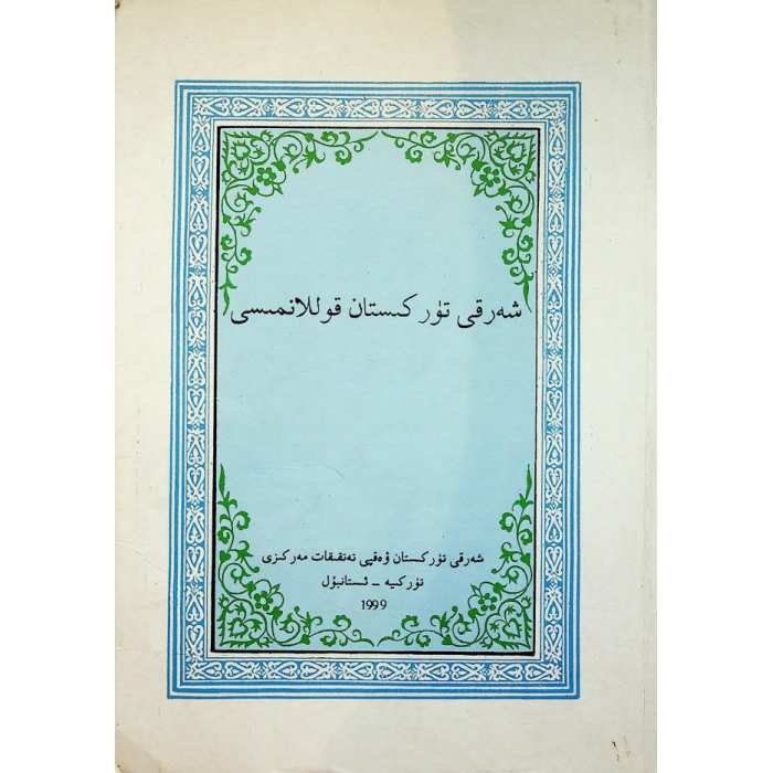 ئاساسىي رەسىم
