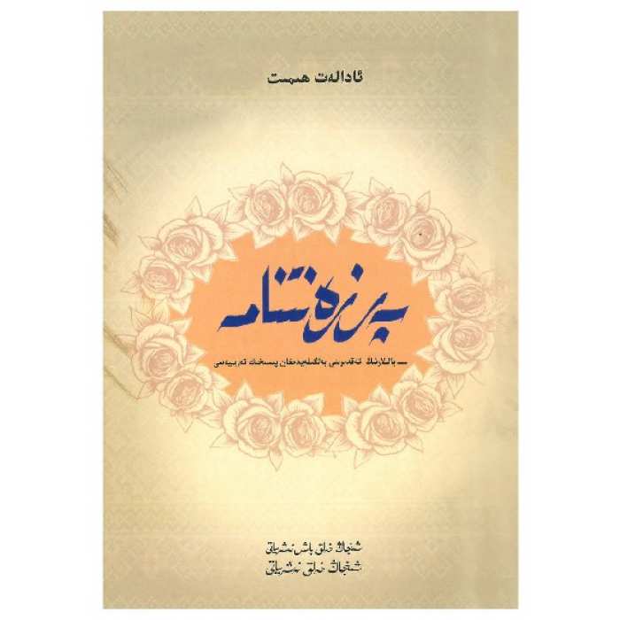 ئاساسىي رەسىم