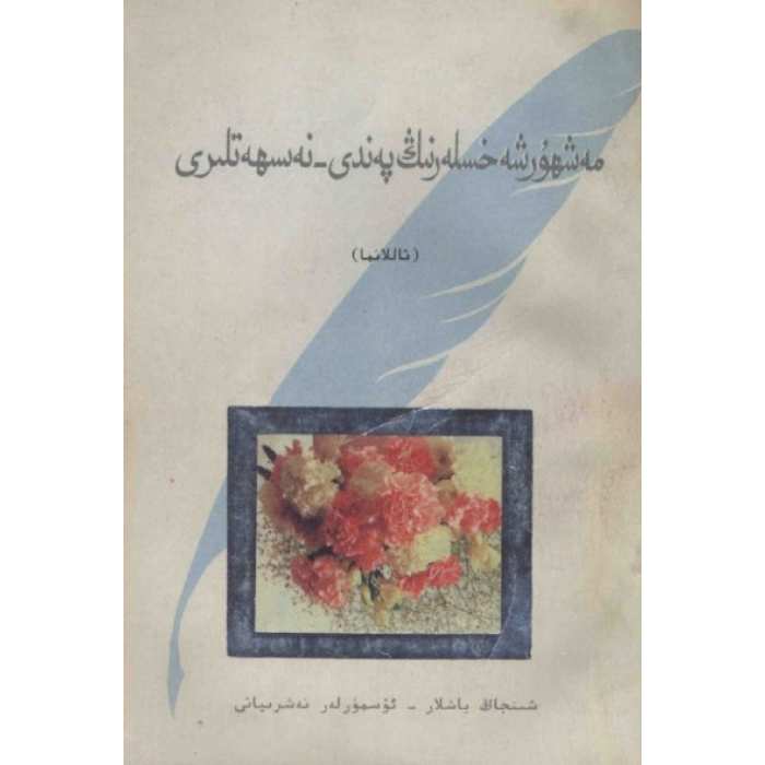 ئاساسىي رەسىم