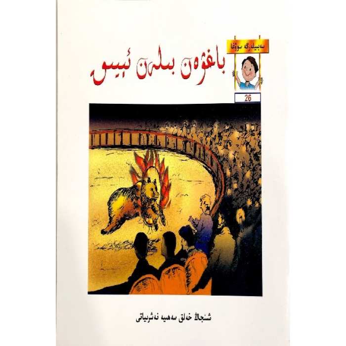 ئاساسىي رەسىم