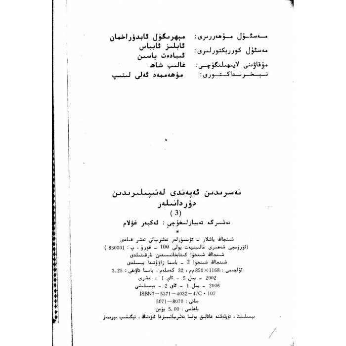 ئاساسىي رەسىم