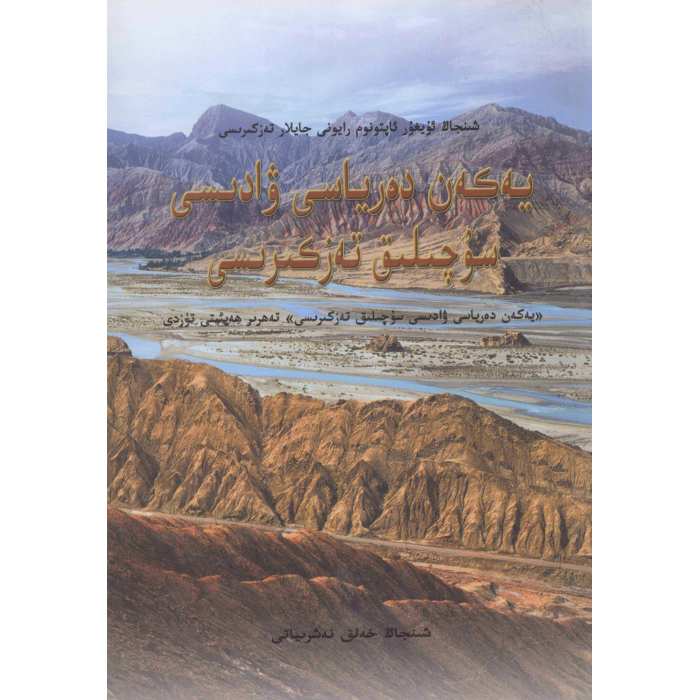 ئاساسىي رەسىم