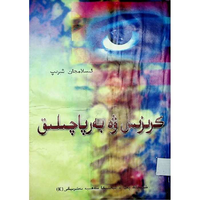 ئاساسىي رەسىم