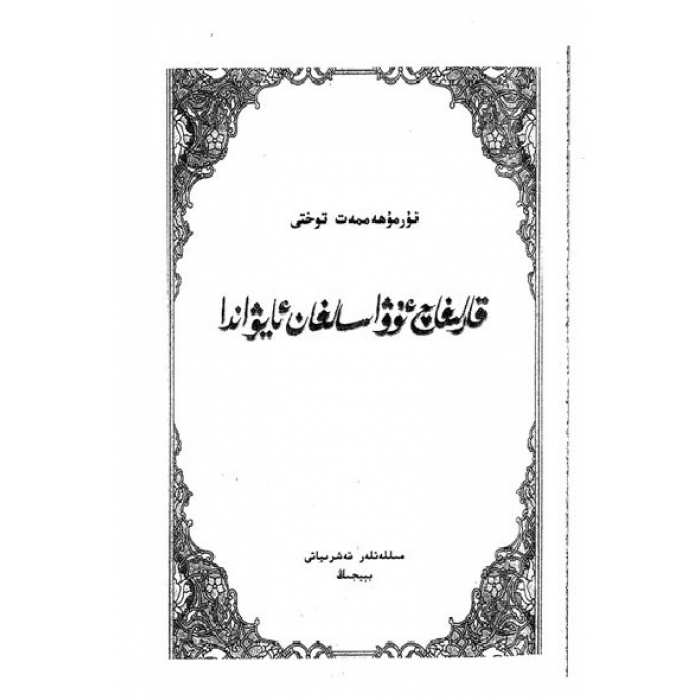 ئاساسىي رەسىم