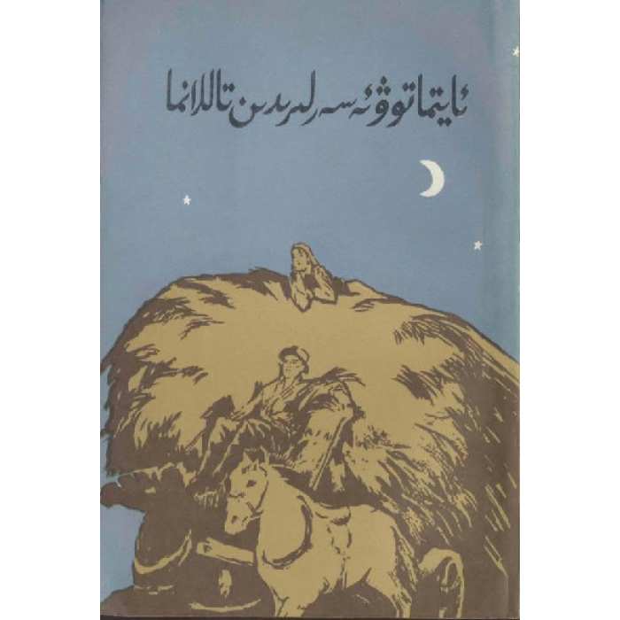 ئاساسىي رەسىم
