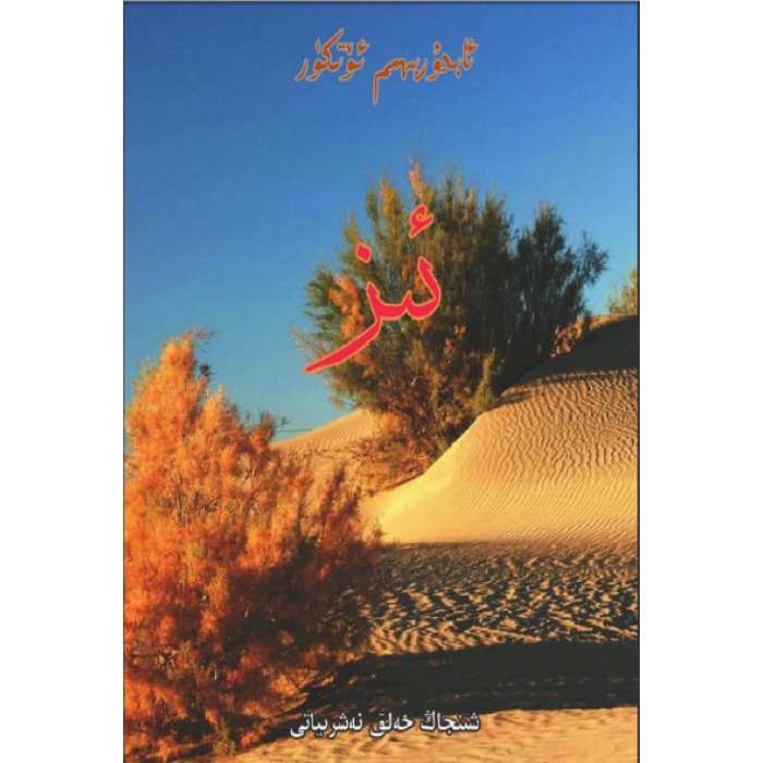ئاساسىي رەسىم