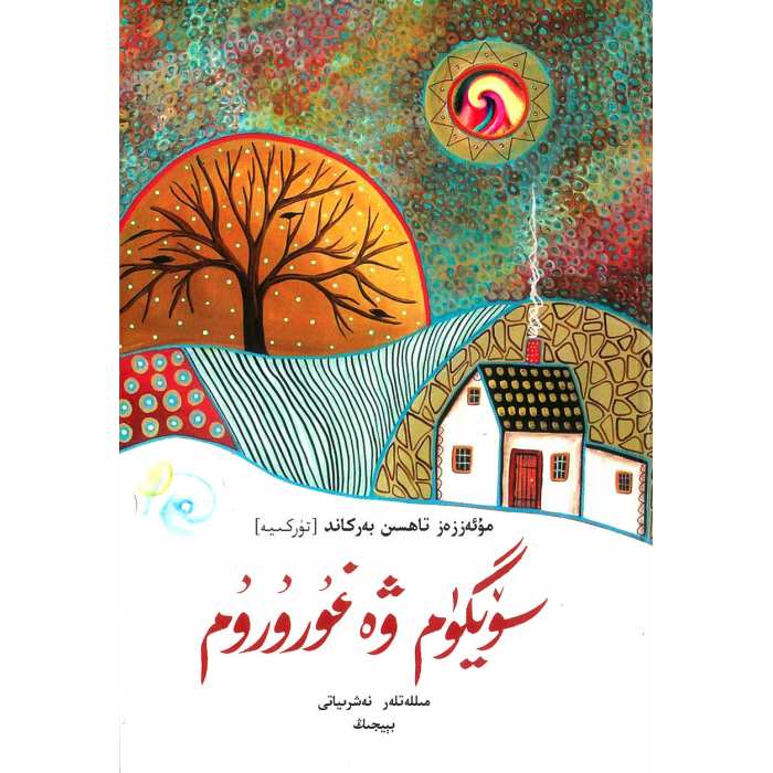 ئاساسىي رەسىم