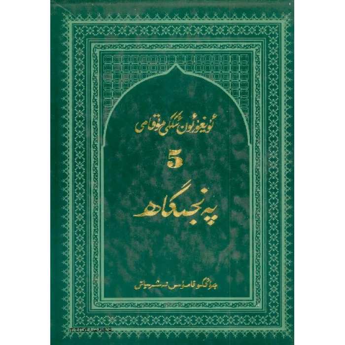 ئاساسىي رەسىم