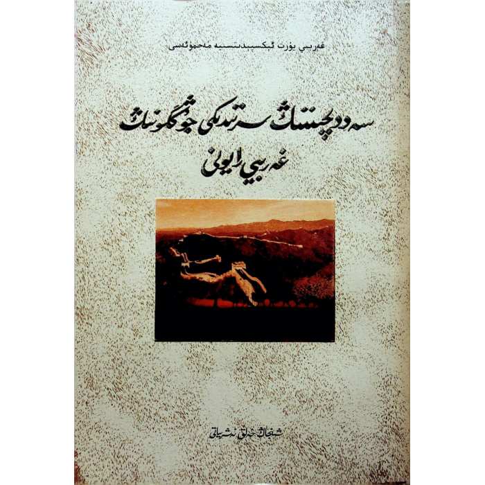 ئاساسىي رەسىم