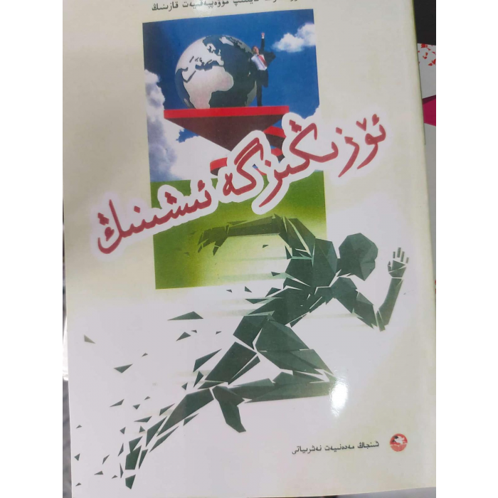 ئاساسىي رەسىم