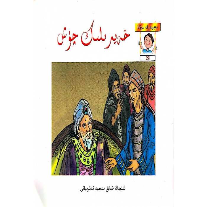 ئاساسىي رەسىم