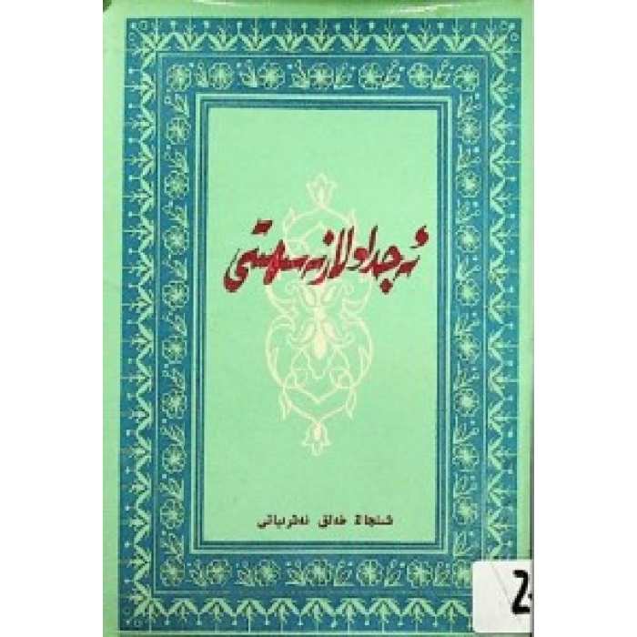 ئاساسىي رەسىم
