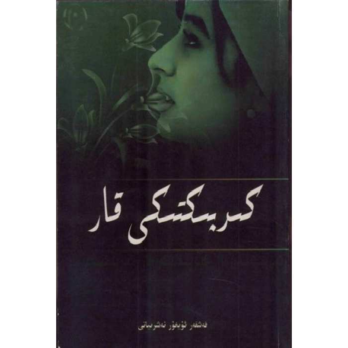 ئاساسىي رەسىم