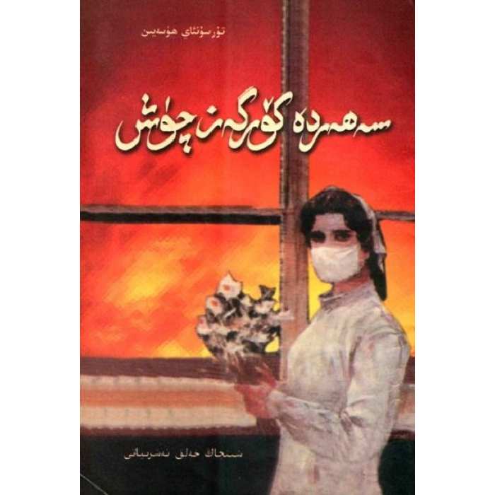 ئاساسىي رەسىم