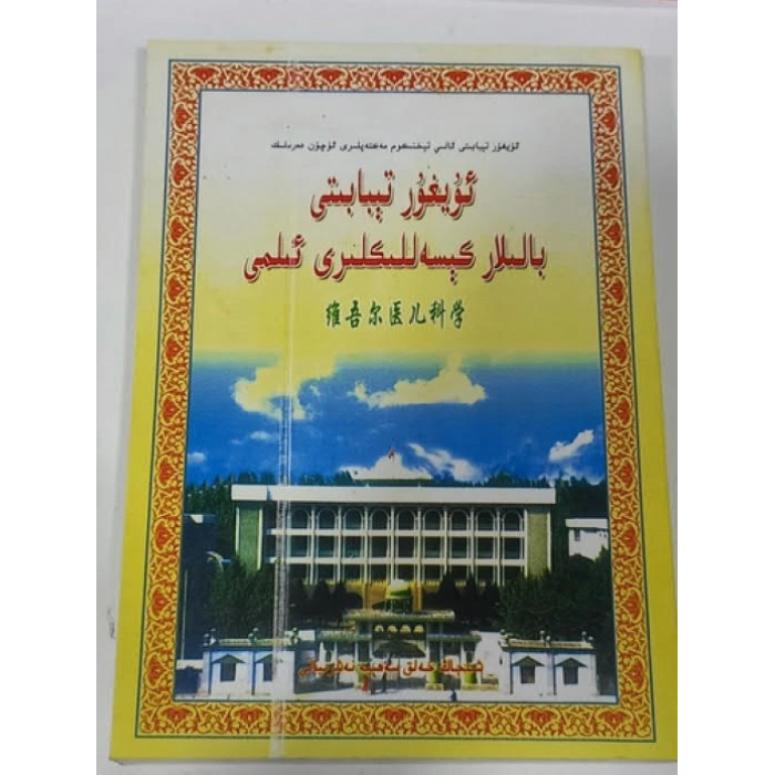 ئاساسىي رەسىم